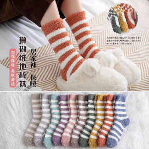 Set 3 Pares Calcetines Rayados Coralina