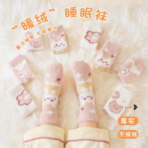 Set 3 Pares Calcetas Coralina  Gatos Mujer